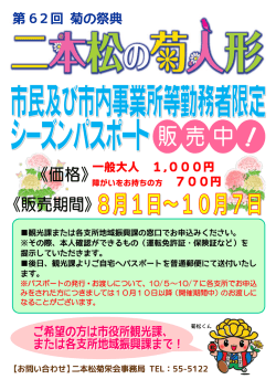 販売開始！！（PDF/356KB）