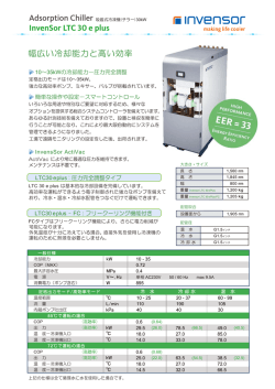 InvenSor LTC 30 e plus