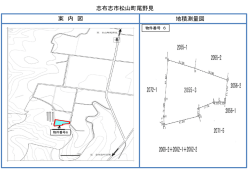 松山町尾野見2055-3