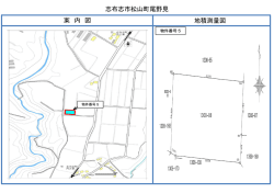 松山町尾野見1308-86