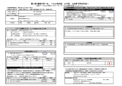 記入例 - 信州バザール ～いいものは いつも 人の手で作られる