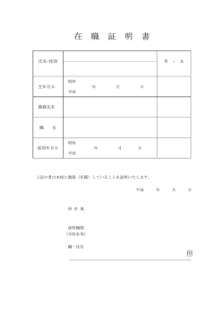 （栄養教諭特別選考（任用換え）志願者用）(PDF文書)