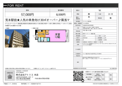 資料PDF - アトリエ東大阪店