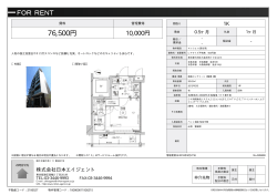 レアライズ平和島 503号室 大田区大森本町[マンション(居住用) 5階 1K