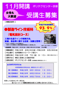製造ライン技術科 93．9％