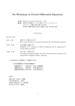 プログラムのダウンロード (PDFファイル)