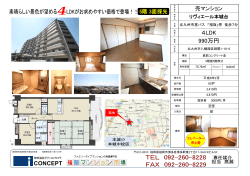 990万円 4LDK - 福岡マンション市場