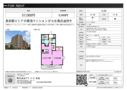 資料PDF - アトリエ東大阪店
