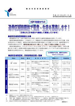 記者発表資料（PDF形式 599KB）