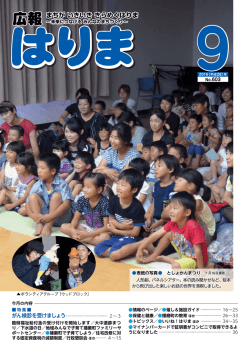 表紙（PDF：235KB）