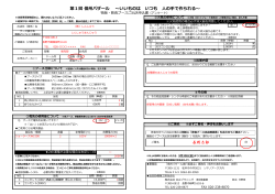 記入例 - 信州バザール ～いいものは いつも 人の手で作られる