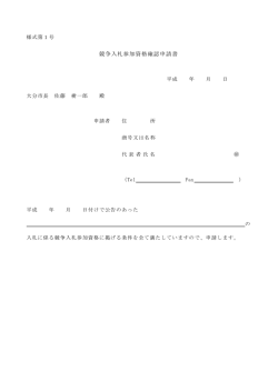 様式3種 (PDF:38KB)