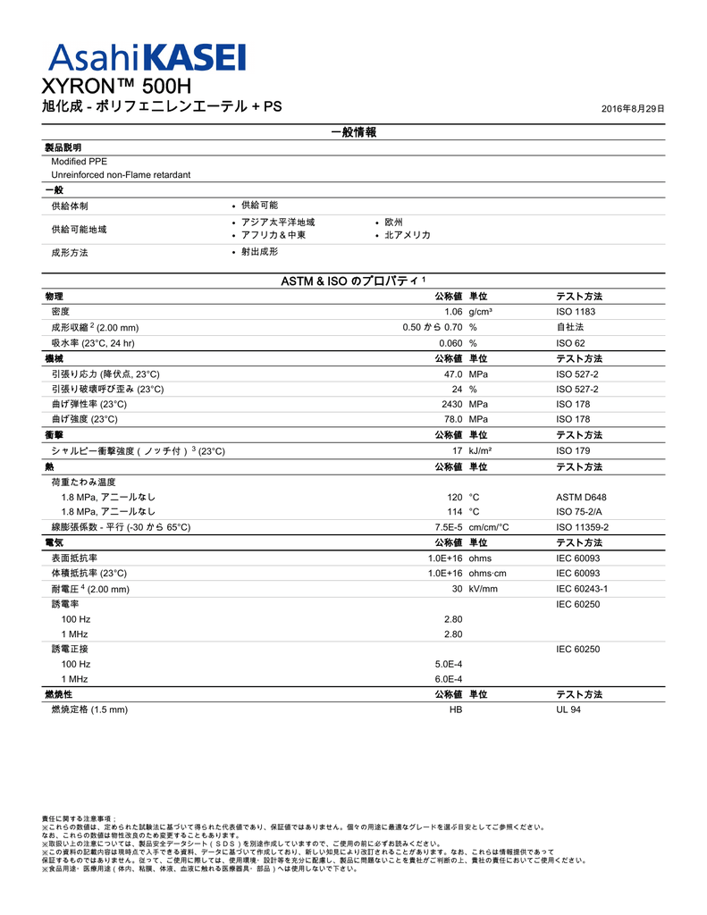 Xyron 500h