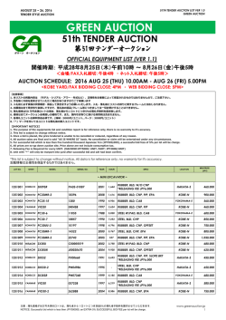 Green Auction
