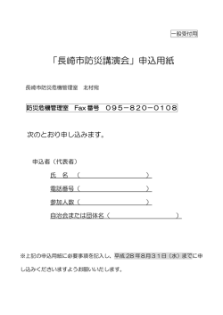 （一般受付用）（PDF形式：53KB）