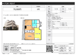 資料PDF - 花小金井店