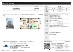 ルワージュ八幡駅前Ⅱ 1204号室 北九州市八幡東区西本町[マンション