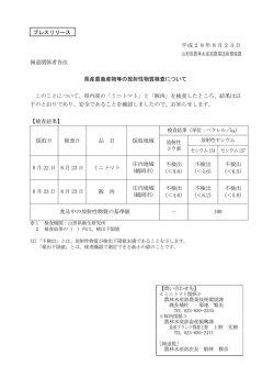 プレスリリース資料 (PDF documentファイル サイズ： 137Kb)