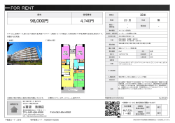 コーポレート清瀬駅南1号棟 新座市新堀[マンション(居住用) 2階 3DK 9.8