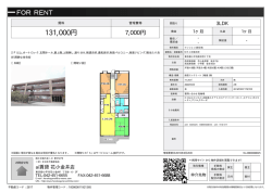 資料PDF - 花小金井店