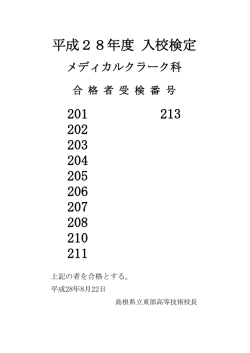 メディカルクラーク科
