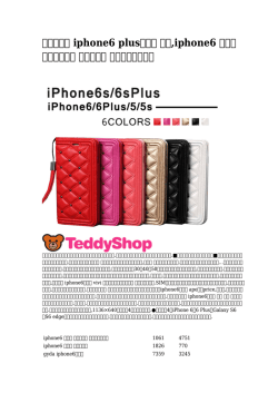 iphone6 plusカバー 星空,iphone6 カバー ルイヴィトン ロッテ銀行 蔵