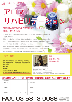 詳細はこちら - ベストリハ株式会社