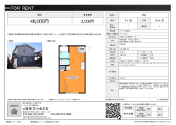 資料PDF - 花小金井店