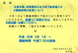 正面玄関
