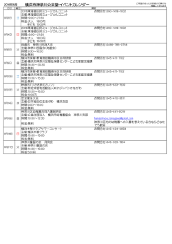 講堂（ホール） - 神奈川公会堂