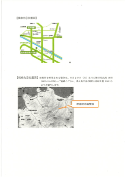 視察先位置図