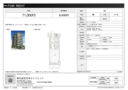 ルーブル多摩川南六郷 305号室 大田区南六郷[マンション(居住用) 3階