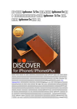ルイ&middot;ヴィトン iphone 5/5s ケース,ヴィトン iphone5c