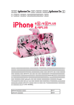 【月の】 iphone5s ケース おしゃれ ブランド