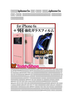 衝撃価格！iphone5s ケース ブランド シャネル