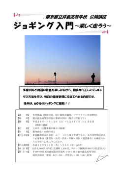 表面 - 東京都立拝島高等学校