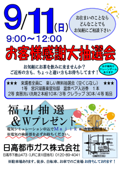 ※駐車場あります。徒歩、自転車、お車でのご来場 お待ちしております！