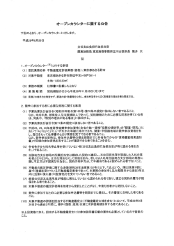 (不動産鑑定評価業務(価格):東京都あきる野市)（PDF形式