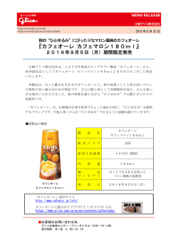詳細はこちら（PDF 170KB）