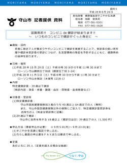 資料5-1概要（PDF：407KB）