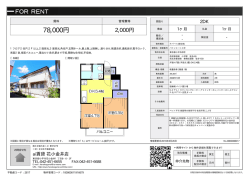 資料PDF - 花小金井店