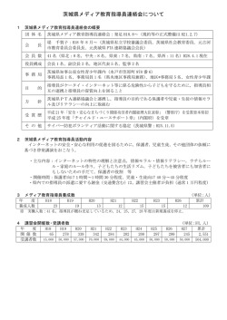 別紙（PDF：91KB）