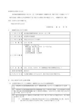 公告・公開