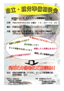 平成28年 8 月 24 日 水曜日 13：30～15：30