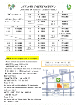 JAPANESE LANGUAGE CLASS "NOZOMI"②