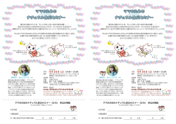 詳しくはこちら - 子どもコミュニティネットひろしま