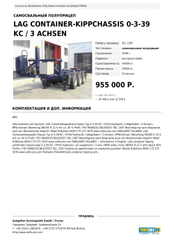 lag container-kippchassis 0-3-39 kc / 3 achsen 941