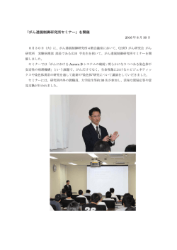 講師 (公財) がん研究会がん研究所実験病理部部長 広田 亨 先生
