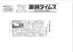 包装タイムス - 株式会社クラウン・パッケージ