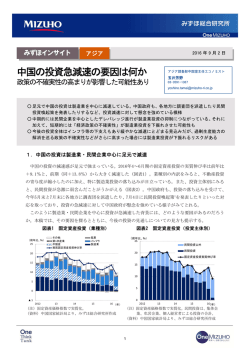 中国の投資急減速の要因は何か